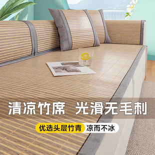 盖巾冷感新款 沙发垫罩防滑垫套红木皮沙发发凉沙夏季 竹席坐垫2024