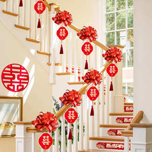 结婚楼梯扶手装饰女方婚礼扶梯拉花彩带婚庆用品男方婚房布置套