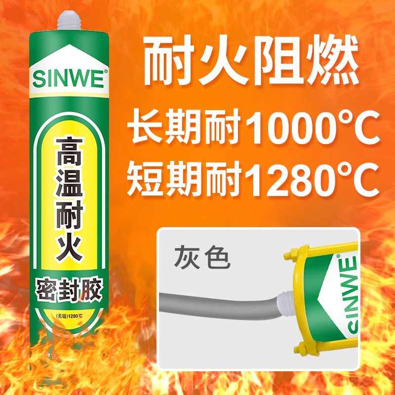 度密封胶无机2000防火500胶水防水耐火耐高温度玻璃胶结构胶1000