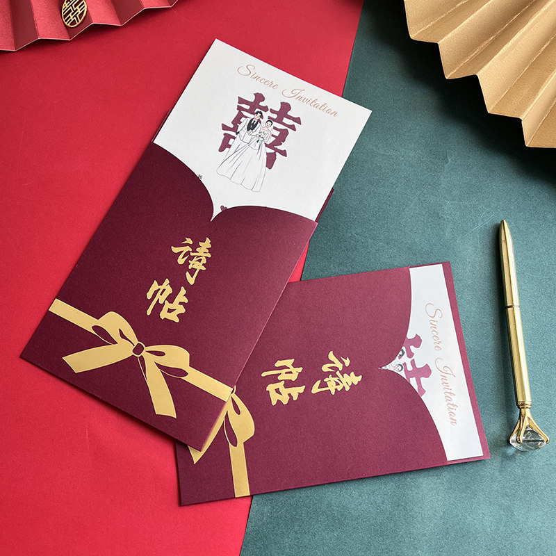 请柬喜帖婚礼请帖结婚邀请函新婚婚宴高级感简约大气打印设计网红