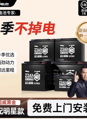 超威黑金石墨烯电池48v/60v/72v23ah电瓶车铅酸电池电瓶以旧换新