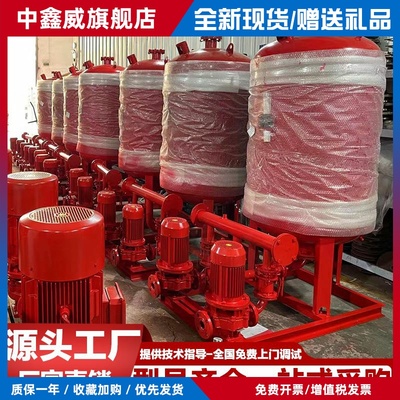 消防增压稳压设备室内外消火栓给水泵XBD消防稳压泵自动喷淋水泵