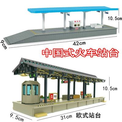 仿真火车模型沙盘场景HO比例中国式火车站台模型月台过街天桥玩具