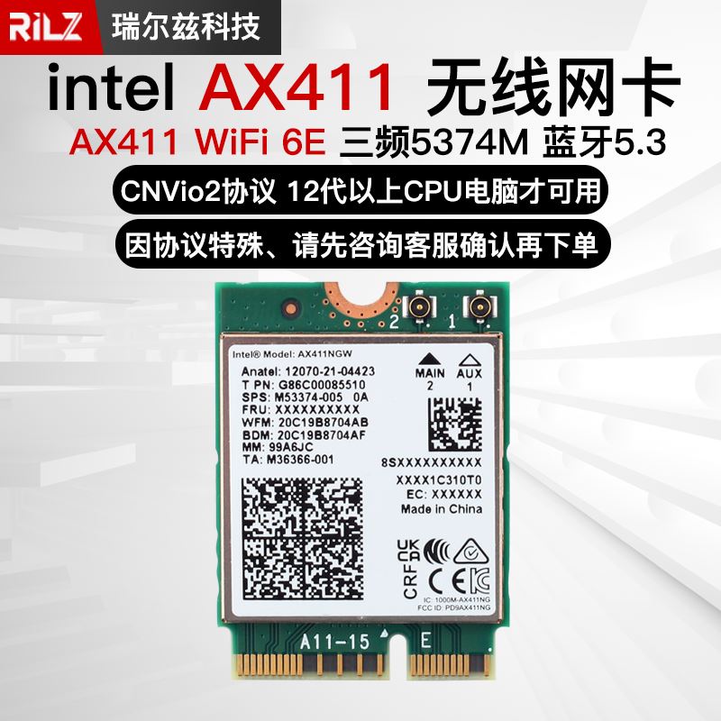 Intel AX411 Killer 1690i 5G台式机无线网卡蓝牙5.3 WiFi6E CNVI