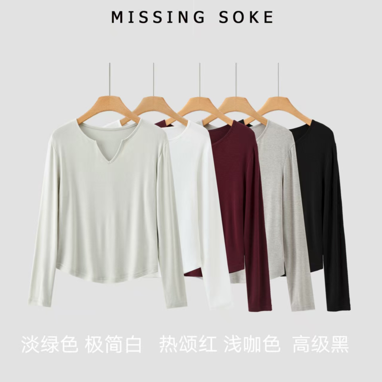 【小糯米专享】面膜奶皮T恤V领打底-3070