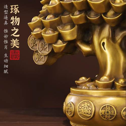 铜金钱元宝发财树摇钱树铜客厅店铺玄关办公室装饰工艺品摆件