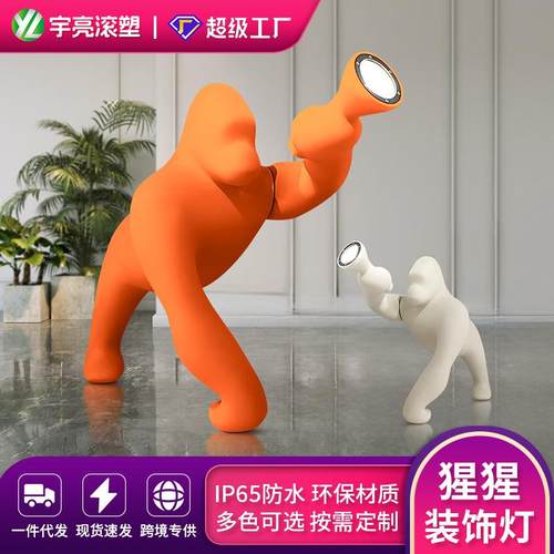 意大利设计大猩猩点灯雕塑落地灯动物举灯展厅大型装饰摆件艺术灯