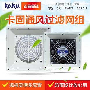 12cm风机防护网CT 205mm 205通风过滤网组风扇防尘网罩百叶窗205