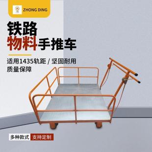 铁路轨道手推车载重2吨1435标准轨距常态化制动松手刹铁路施工车