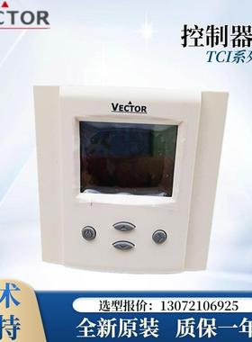 瑞士VECTOR伟拓原装控制器工程专用TCI-W11安全可靠TCI-W22液晶