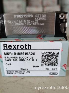 力士乐滑块/R162219320/R162219420/直线导轨机床维修专用配件