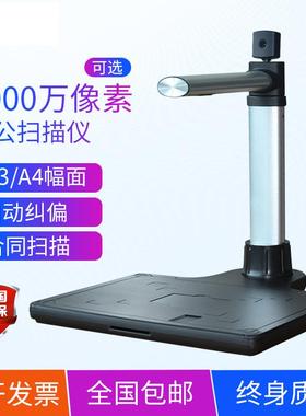 轩好韵扫描仪PDF高清教学办公A3文件书本A4书籍扫描机带身份识别