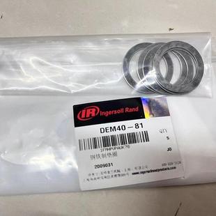 英格索兰钢铁制垫圈DEM40