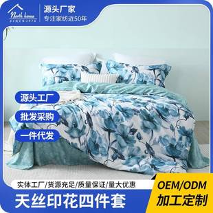 外贸高端冰丝床单被套床品60支夏季 印花天丝四件套 凉感数码