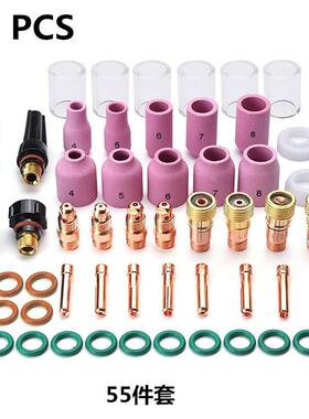 55PCS件TIG焊接短气体透镜#10TIG氩弧焊套件WP-17/18/26火炬杯套