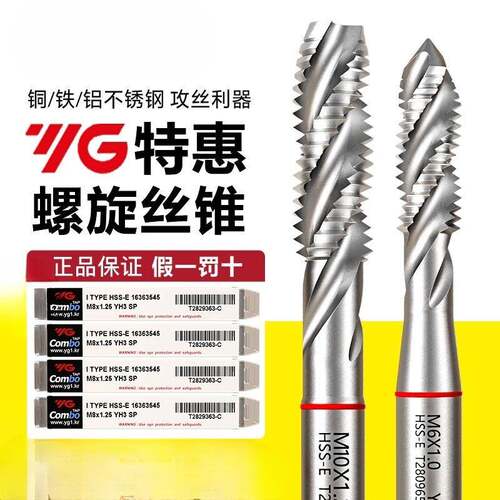 进口YG美制螺旋丝锥含钴不锈钢铜铝机用丝攻1/4UNCUNF