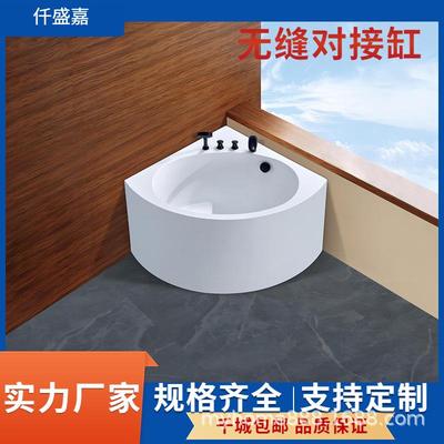 仟盛嘉亚克力小户型迷你浴缸弧形三角浴缸家用浴池一体无缝浴盆