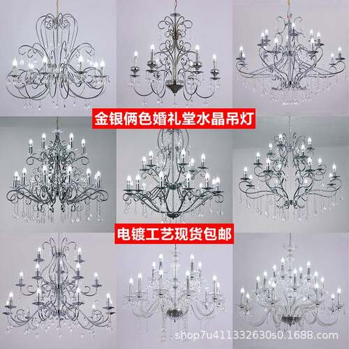 2021新款婚礼堂欧式铁艺电镀水晶吊灯饰婚庆道具仪式亭水晶吊灯