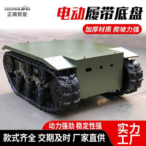 橡胶履带行走总成全地形越野履带车电动液压小型遥控履带底盘
