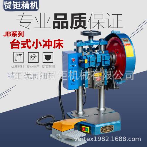 台式电动冲床JB04-0.5TJB04-1T2T4T小型脚踏电动冲孔机压床