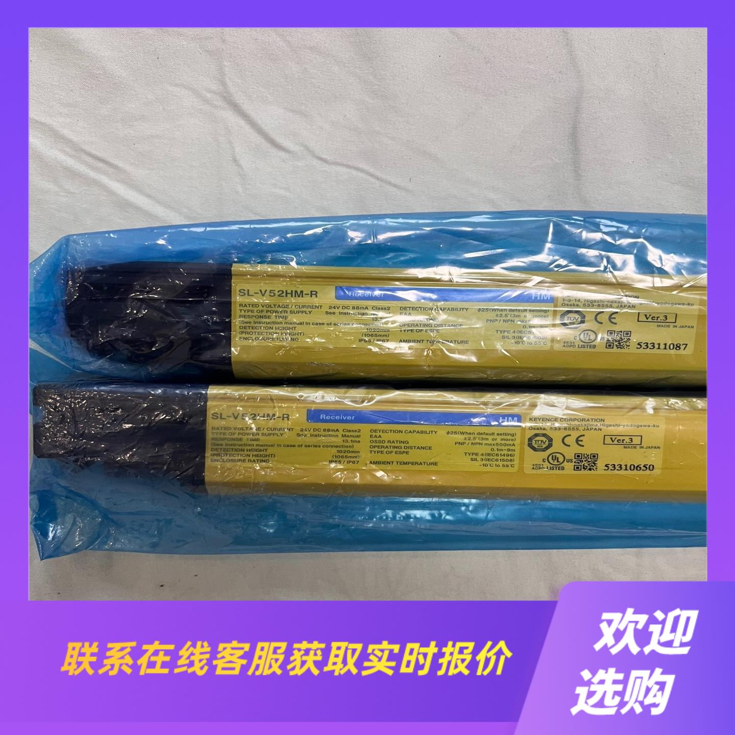 基恩士光栅SL-V52HM-R两根没有使用过蓝色包装拍前询价下单