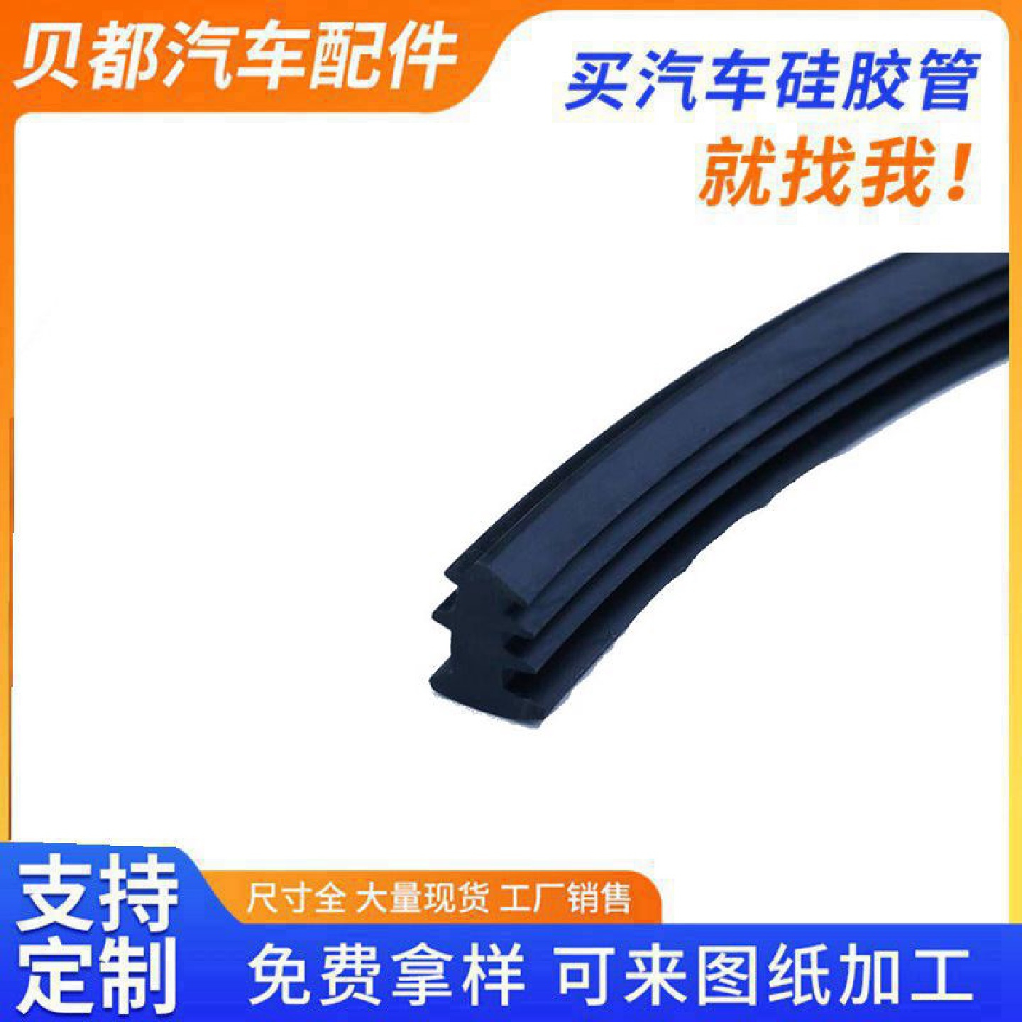 玻璃封皮条断桥铝合金塑钢门窗T型橡胶密封条