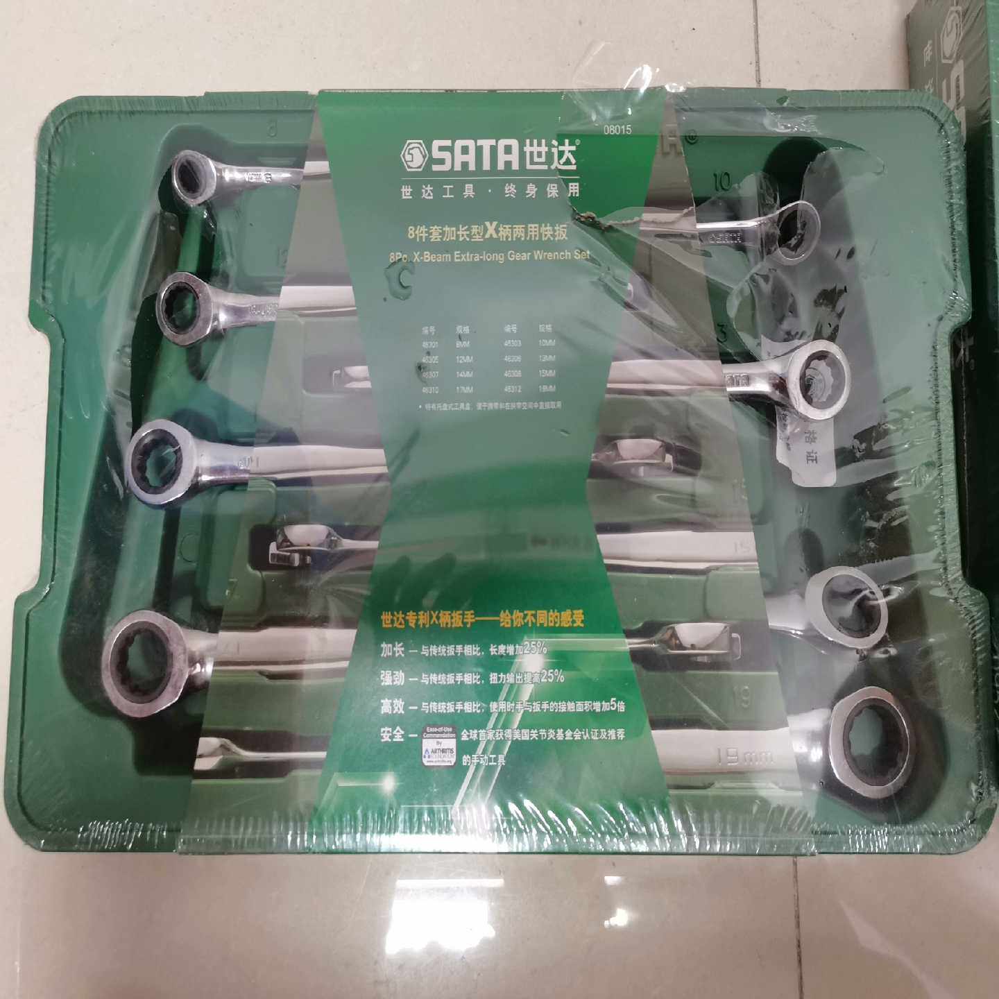 （议价）世达工具09527，08015，两套如图，顺丰到付