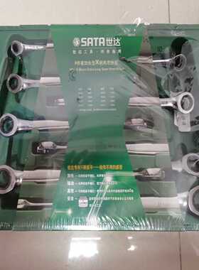 （议价）世达工具09527，08015，两套如图，顺丰到付