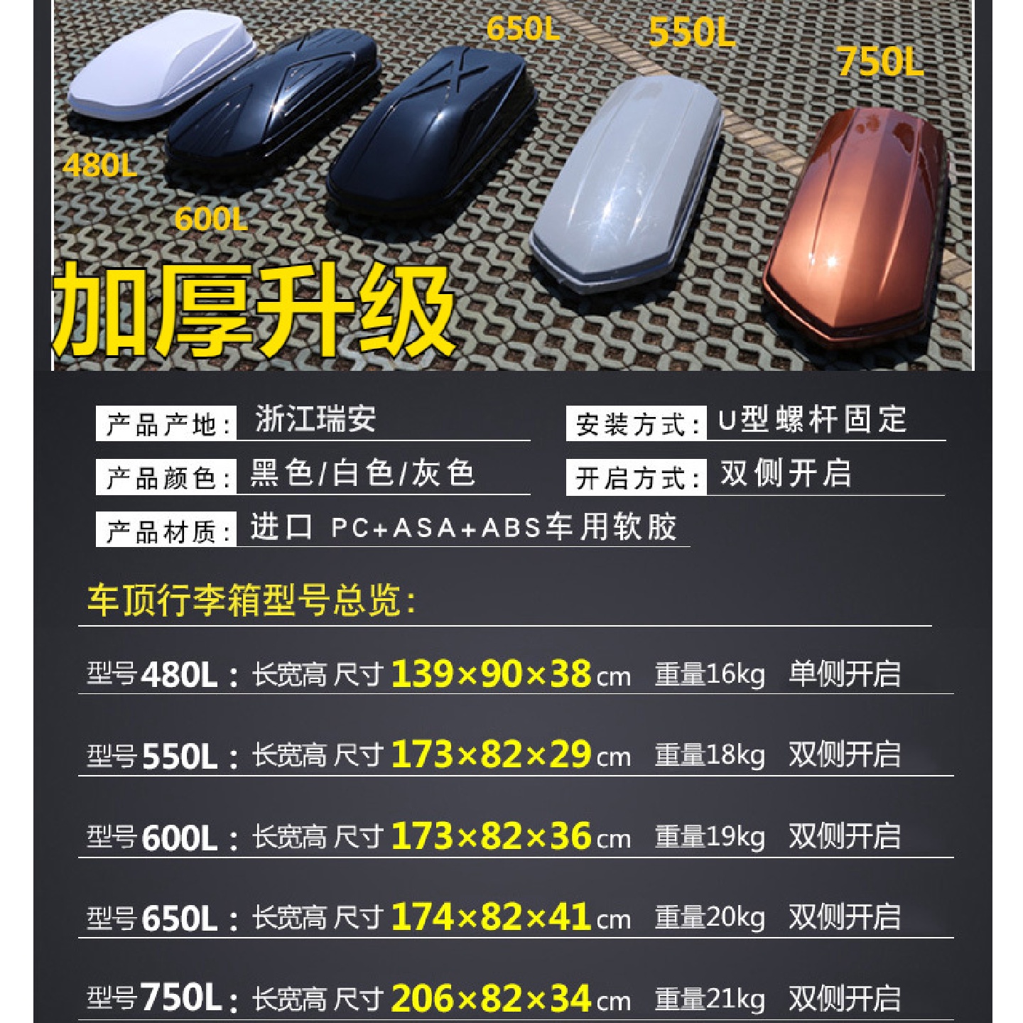 出口汽车车顶行李箱车载行李箱车顶箱旅行架免打孔双层加厚