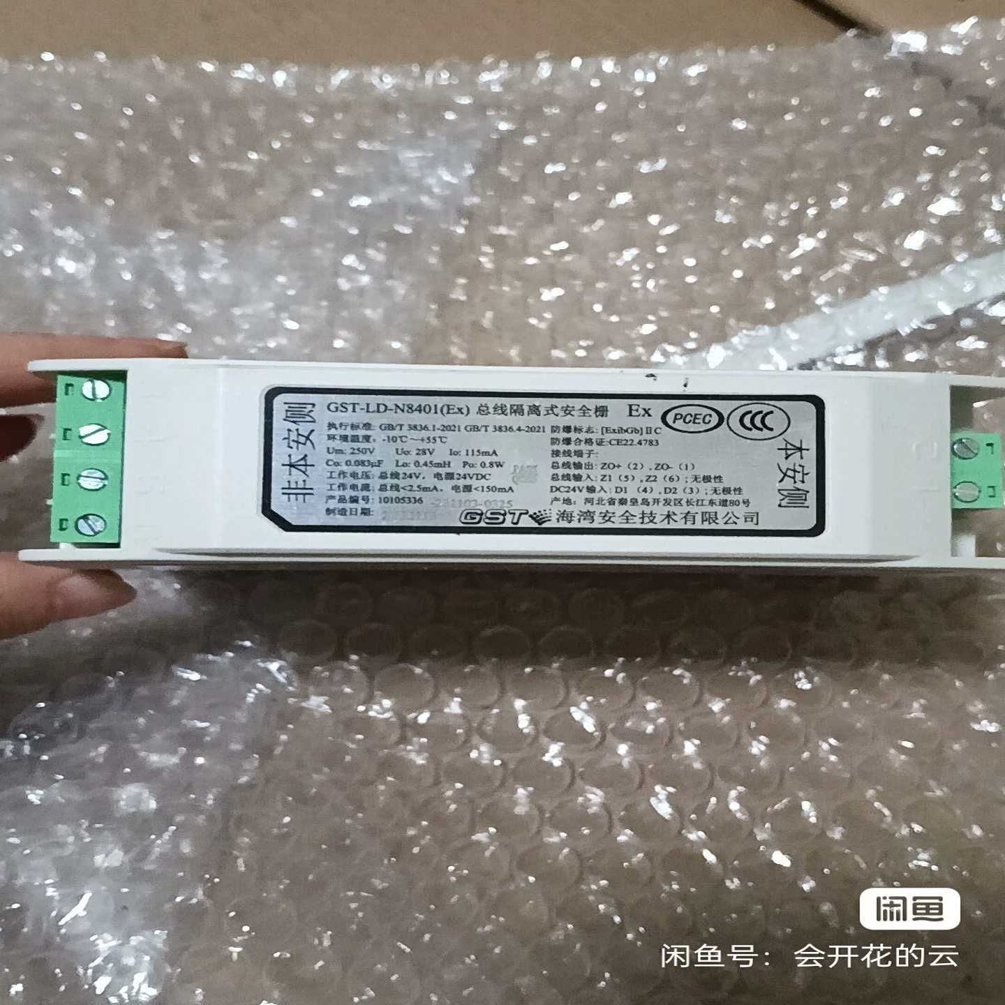 海湾GST-LD-N8401（Ex）总线隔离式安全栅适用