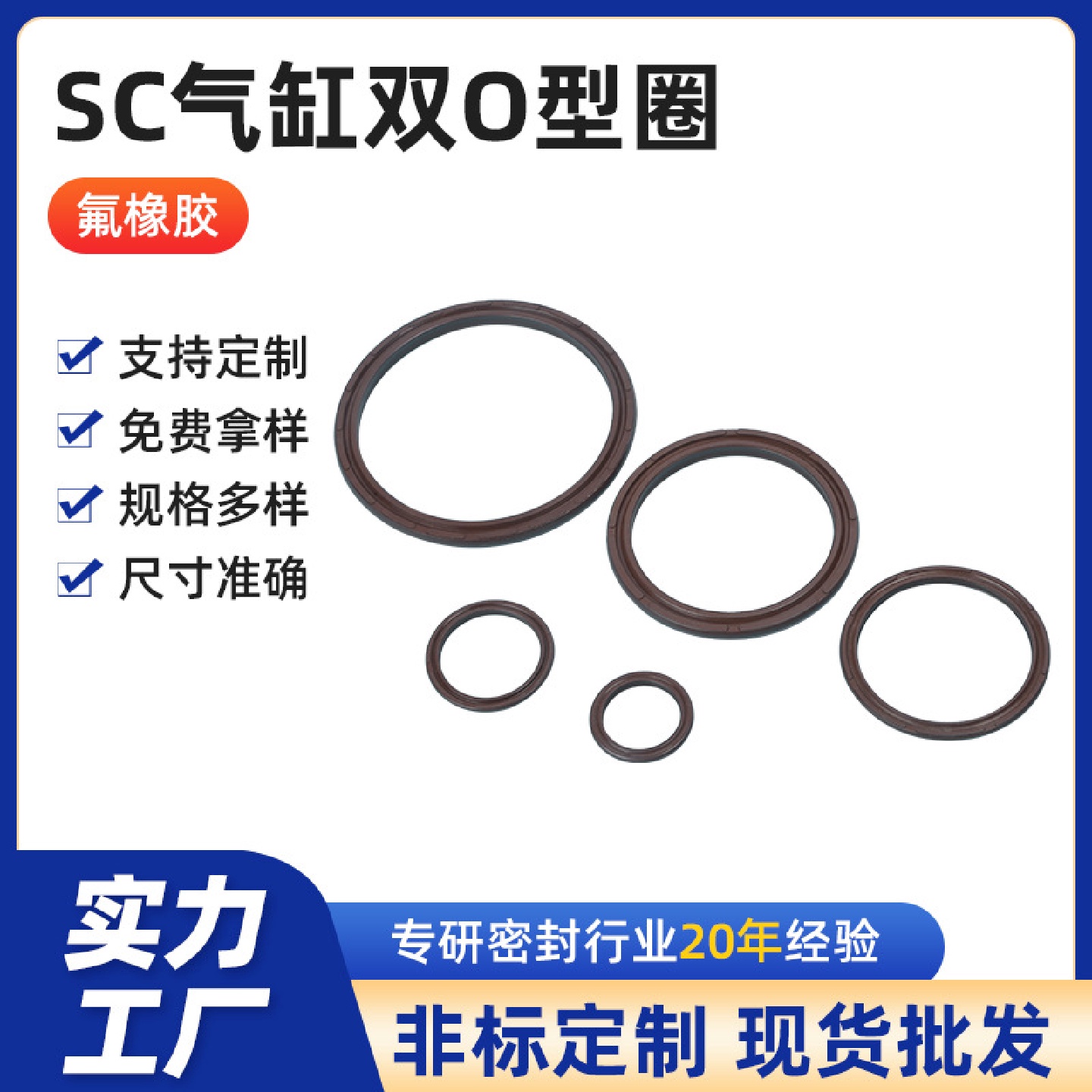 气缸活塞用氟橡胶密封圈C型橡胶圈棕色氟胶橡胶密封圈氟胶制品