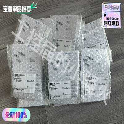 Baumer堡盟LBFS-01111.0液位传感器，拍前询价