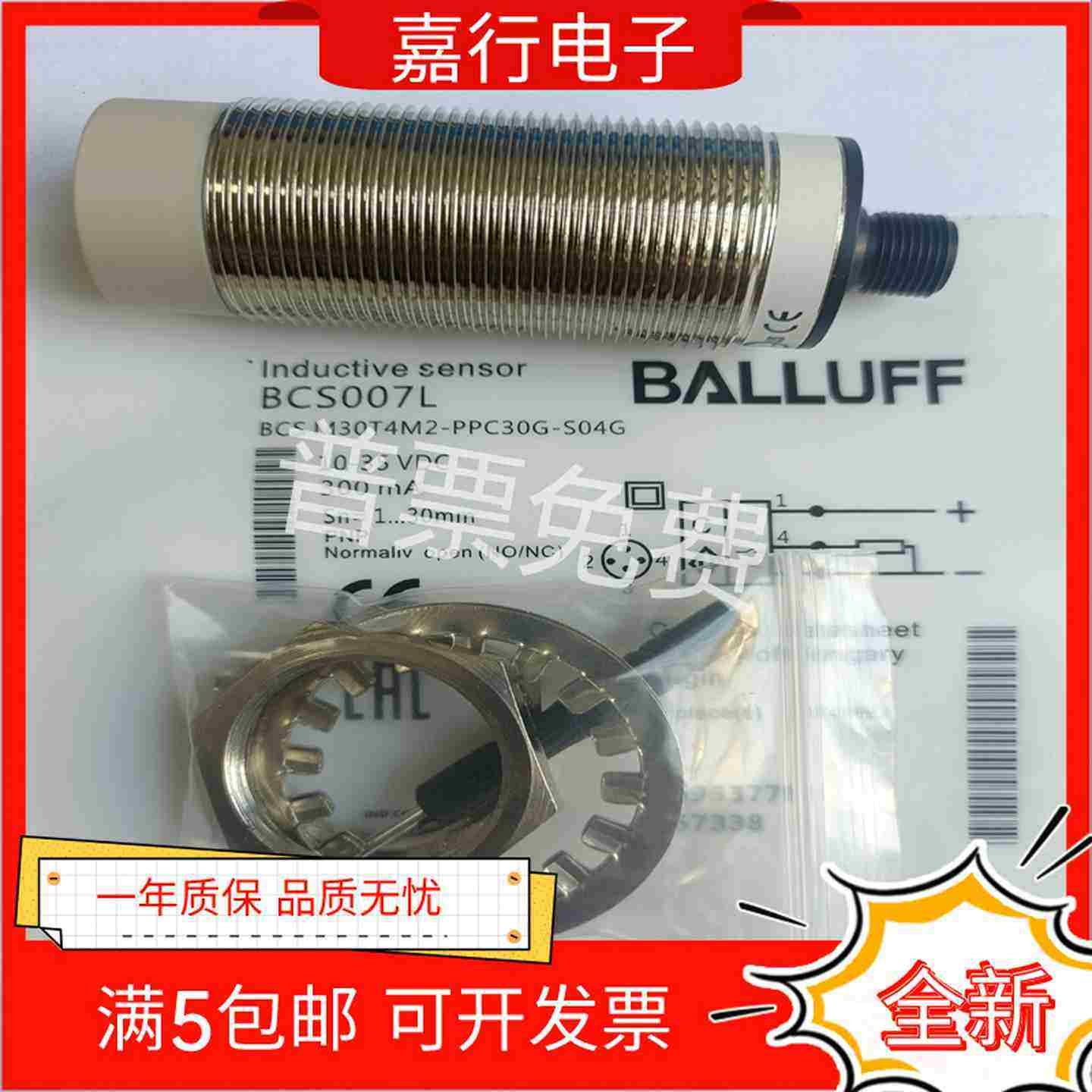 议价-电容式接近开关BCS007L巴鲁夫BCSM30TG4M2-PPC30G-S04G