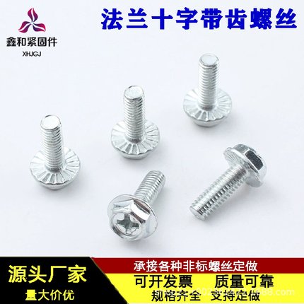 GB5787凹脑十字法兰面带齿外六角螺栓镀锌凹穴六角带垫防滑螺丝