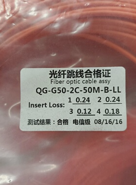 询价-光纤跳线QGG502G50MBLL有6条