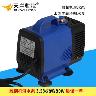 9P1E雕刻机冷却水循环潜水泵主轴电机冷却水泵2.5米3.5米4.5米