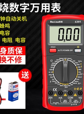 万用表数字高精度电子防烧数显小型便捷式电工维修测试防护多功能