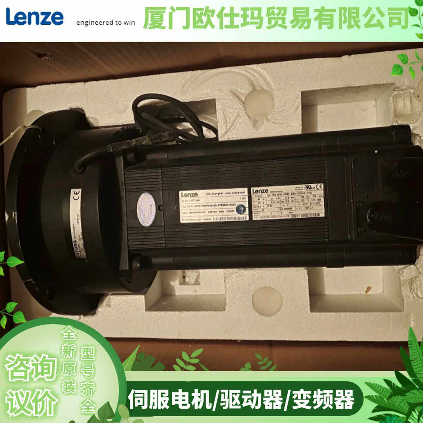 LUenze伦茨电机MCS14L30-RS0P1MCS14L32-RS0P1MCS14P11-RS0P