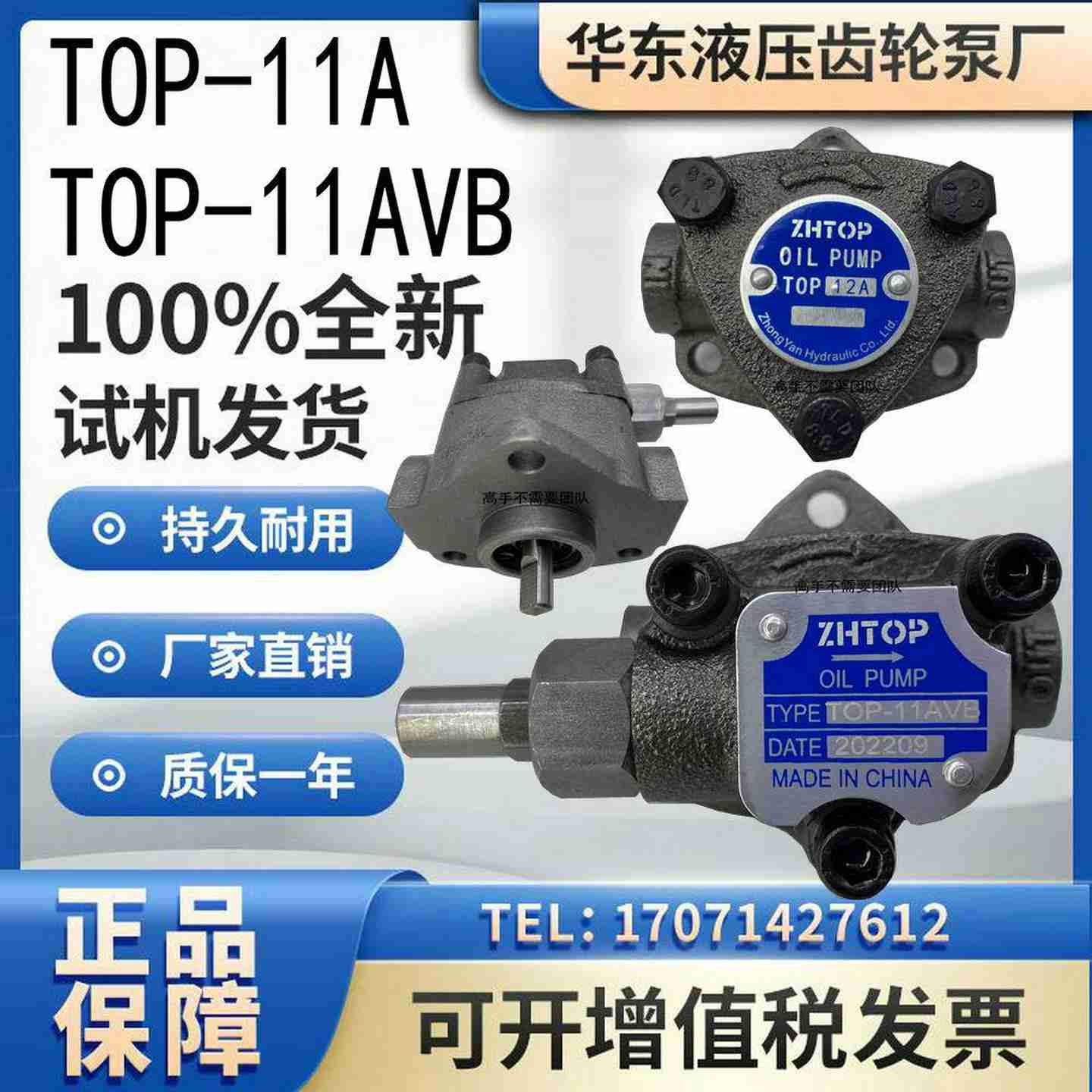 议价-TOP-11OATOP-12AVB专用摆线泵ROP/TOP-10A/11A/12
