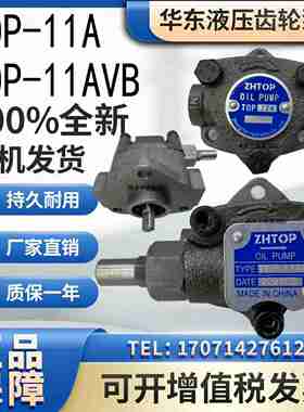议价-TOP-11OATOP-12AVB专用摆线泵ROP/TOP-10A/11A/12