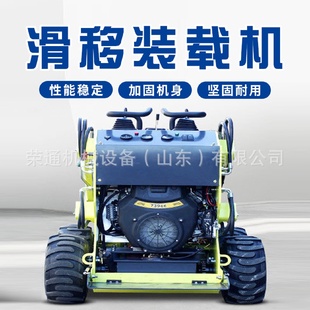 载机属具挖掘机驾驶室四驱多功能自上料迷你微型滑移小铲车 滑移装