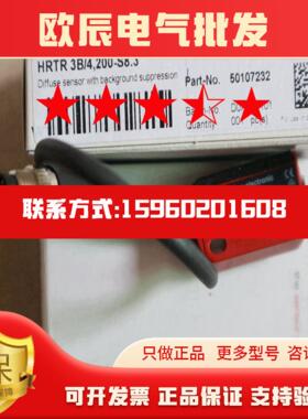 全新原装 劳易测Leuze传感器 HRTR 3B4200-S83 50107232 现货