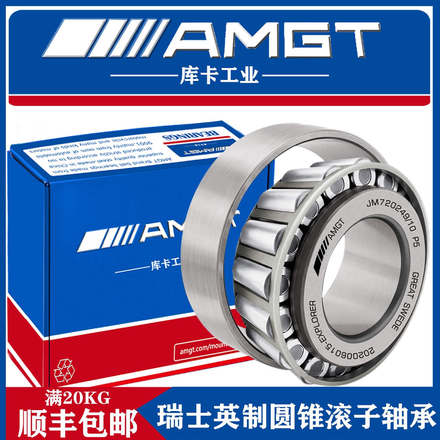 瑞士AMGT英制圆锥滚子轴承JM720249/10100.000*155.000*36.000