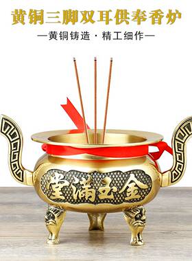 纯铜双耳招财金玉三脚炉铜鼎三足炉香薰炉家用供奉线香炉寺庙供炉