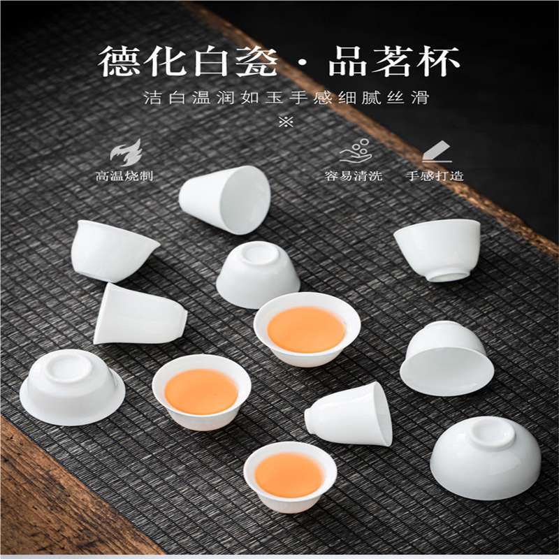 德化高白瓷功夫茶具茶杯家用泡茶品茗杯斗笠杯定制LOGO主人杯
