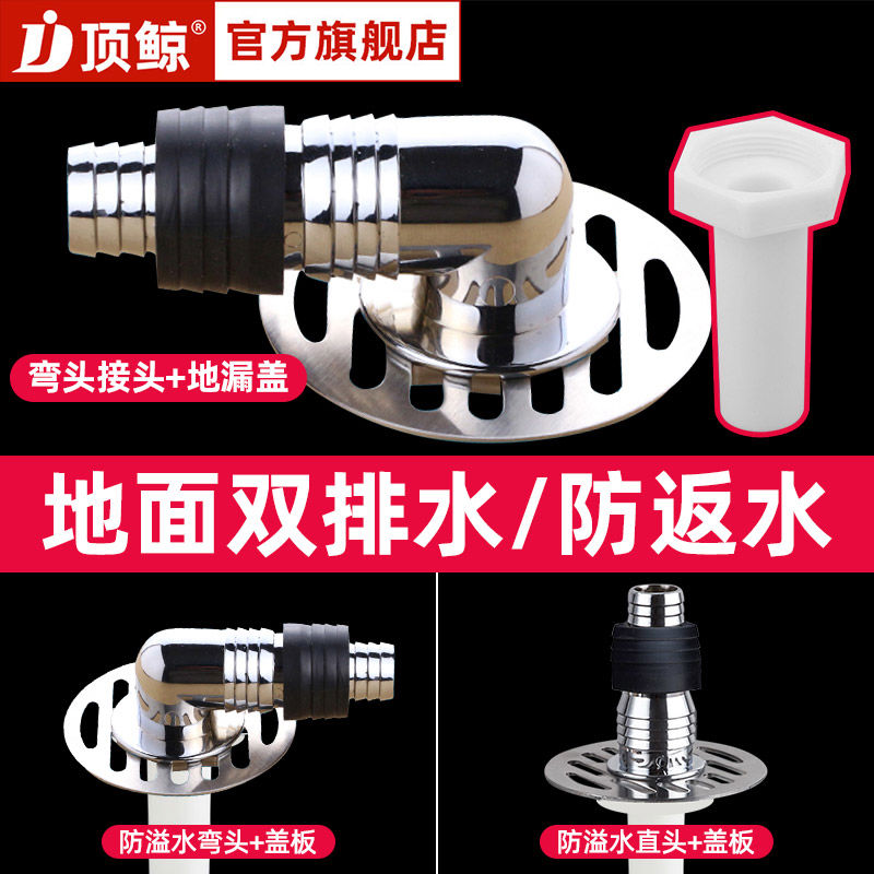 洗衣机地漏盖排水管下水管专用接头盖板下水道两用防溢水防臭