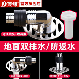洗衣机地漏盖排水管下水管专用接头盖板下水道两用防溢水防臭