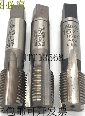 供应2x Emuge 房间 M 16x15-LH Rec HSSE 461 + Linig M1