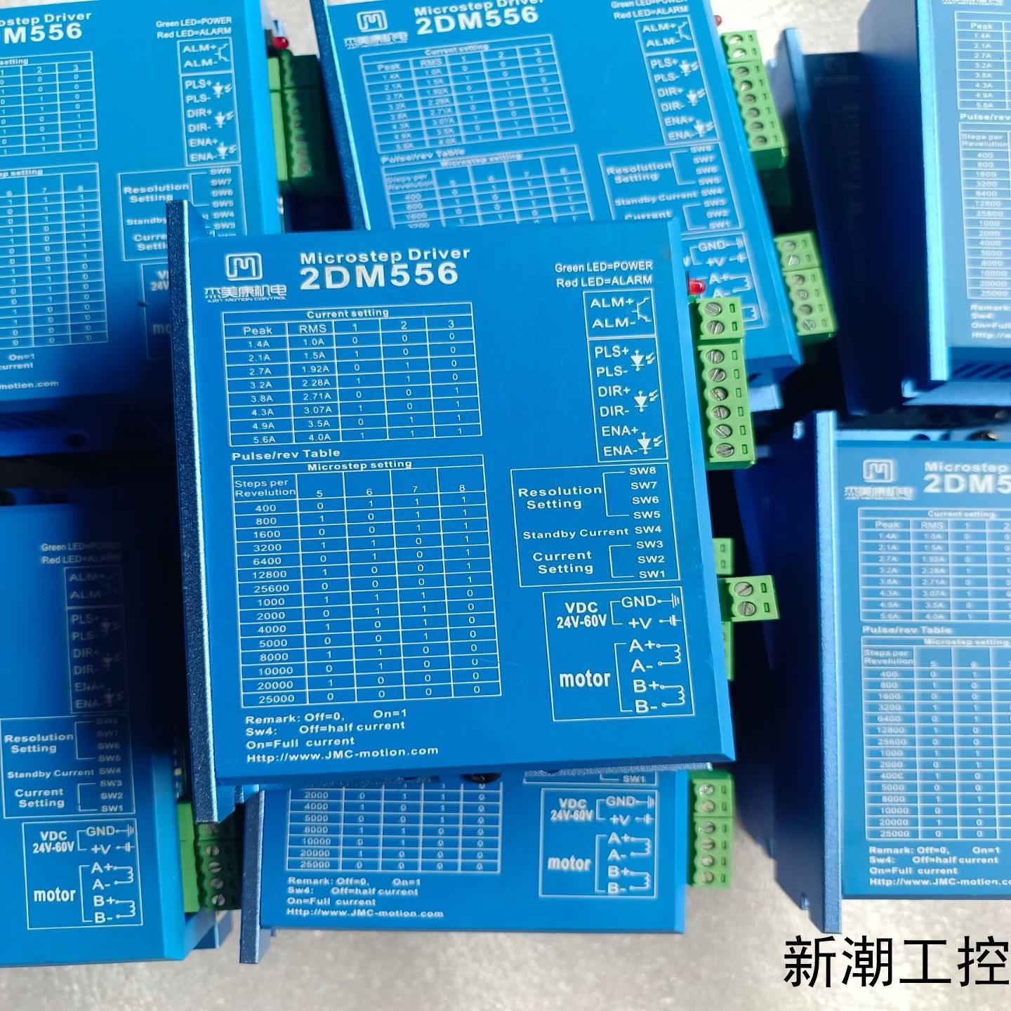 杰美康2DM556步进电机驱动器议价商品