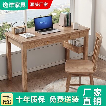 白蜡木实木书桌学生学习桌北欧书房办公台式电脑桌简约家用写字台